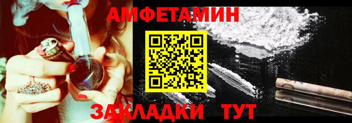 Амфетамин Premium Белгород