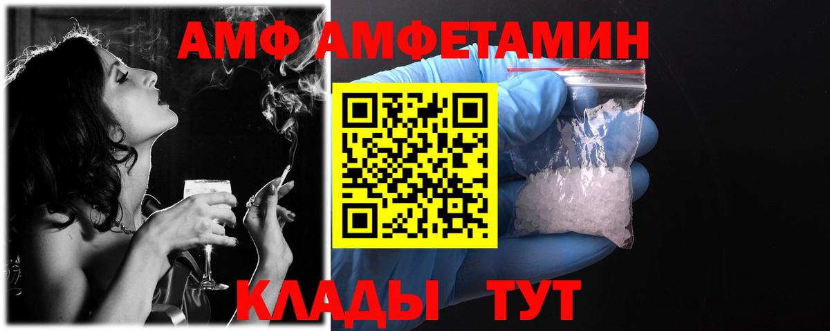 Белгород  АМФЕТАМИН  Вход с VPN  АМФЕТАМИН VHQ 