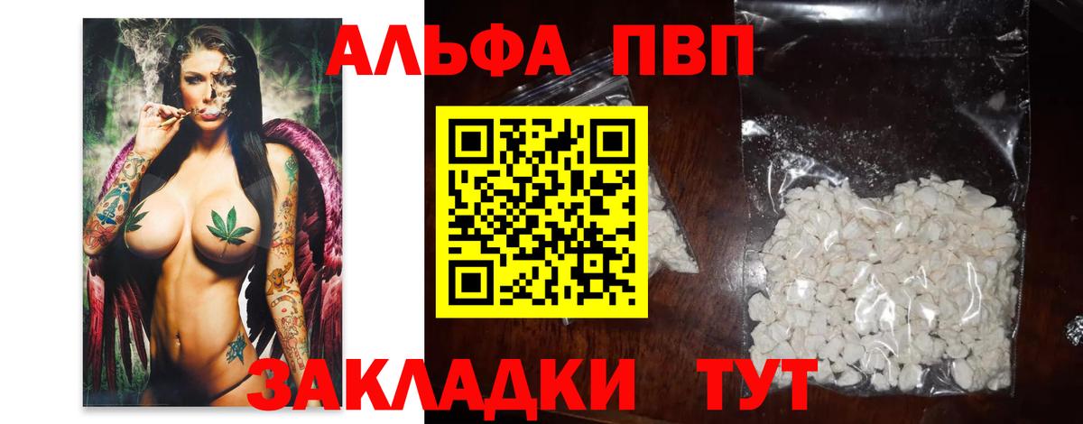 A-PVP СК КРИС  Alpha PVP  Белгород  A-PVP Crystall  Вход с VPN  A-PVP СК КРИС 