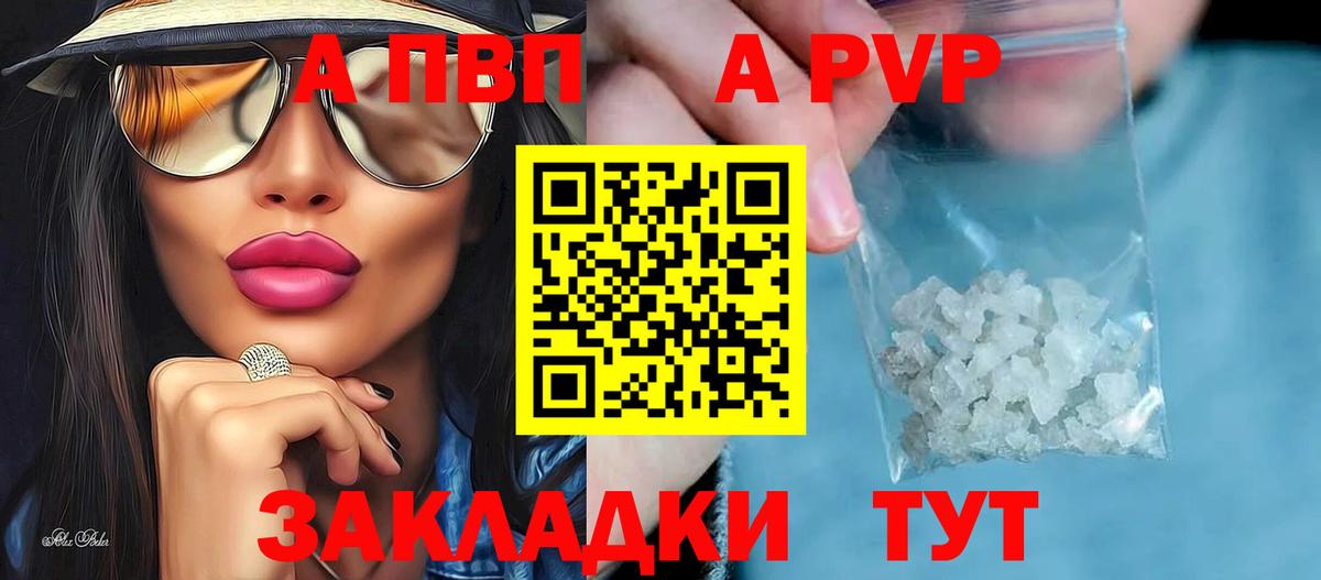 Alpha PVP мука Белгород