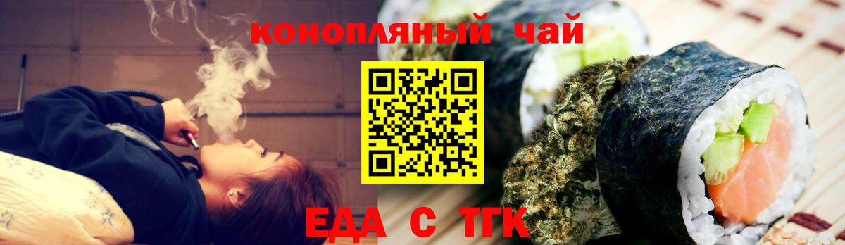 Cannafood конопля  Вход с VPN  Белгород 