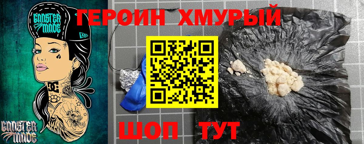 Белгород  Героин гречка  Героин  Вход с VPN 