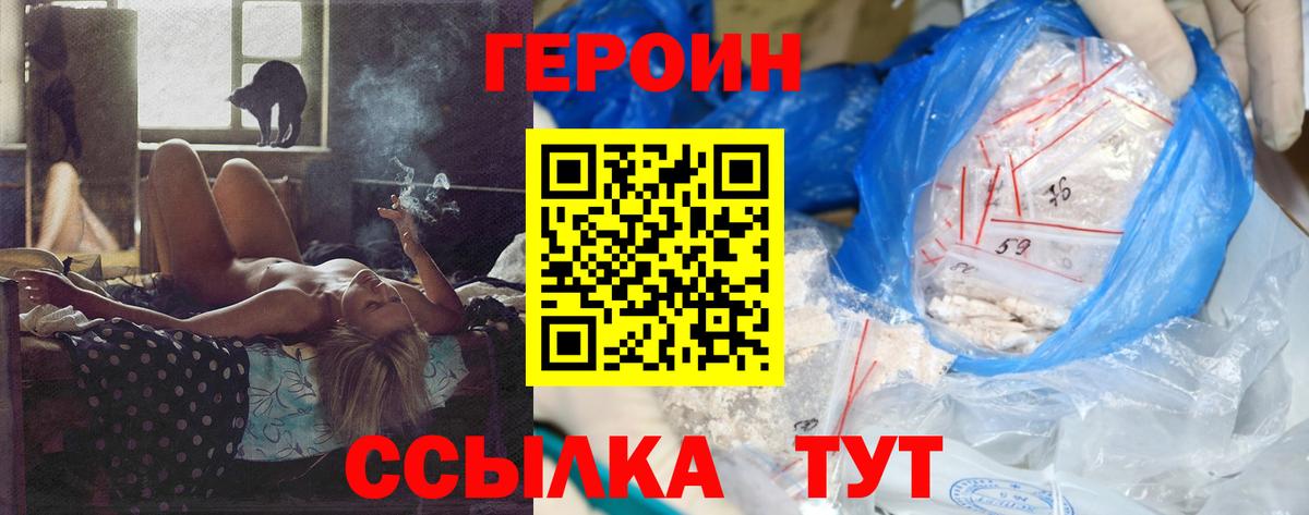 Героин гречка Белгород