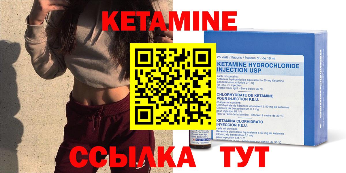Белгород  КЕТАМИН VHQ  Вход с VPN  КЕТАМИН VHQ 