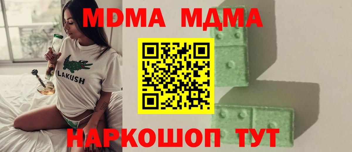 MDMA  Вход с VPN  Белгород  МДМА crystal 
