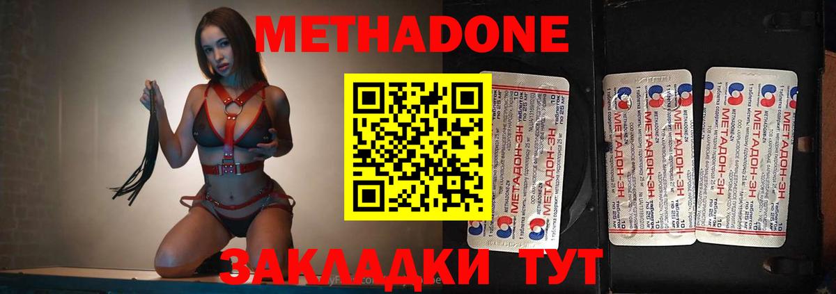 МЕТАДОН methadone  МЕТАДОН methadone  Вход с VPN  blacksprut как зайти  Белгород 