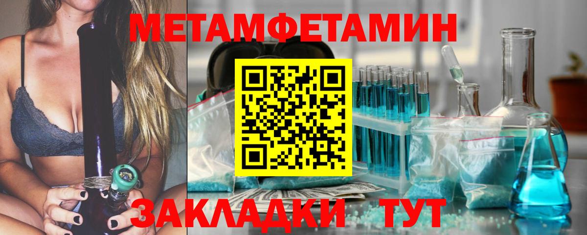 Белгород  Метамфетамин пудра  Первитин  Вход с VPN 