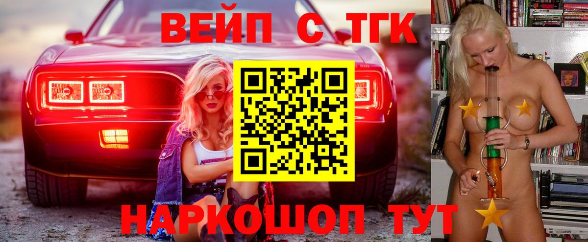 даркнет сайт  ТГК THC oil  Вход с VPN  Белгород 