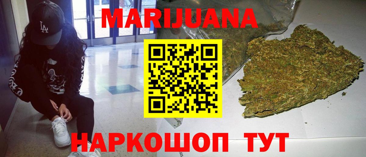 Канабис THC 21% Белгород
